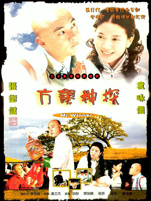 方谬神探封面图