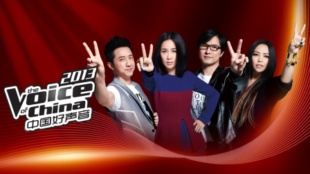 中国好声音2013封面图