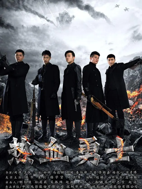 热血勇士封面图