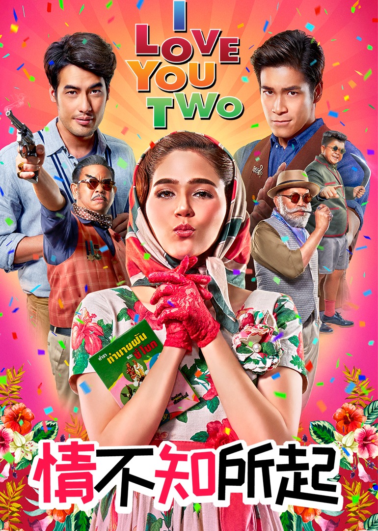 情不知所起封面图