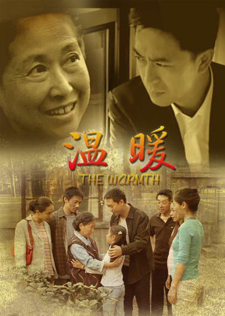 温暖封面图
