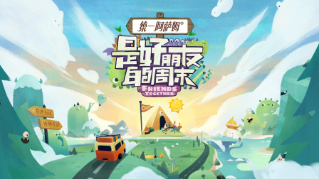 是好朋友的周末简体版封面图