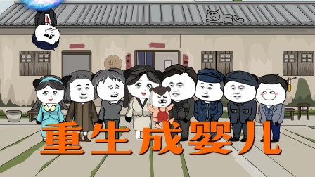 重生成婴儿封面图