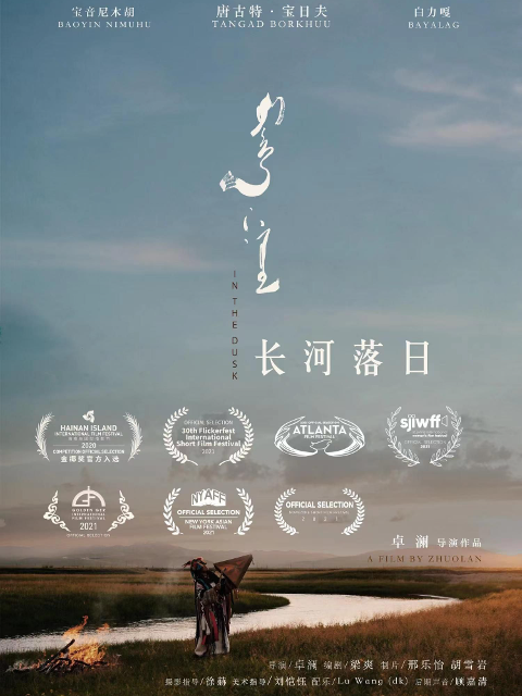 ⻓河落日封面图