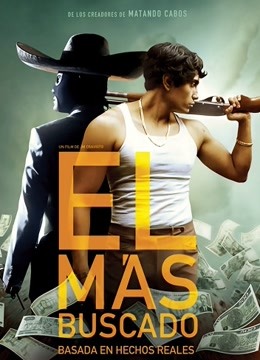 最高通缉封面图