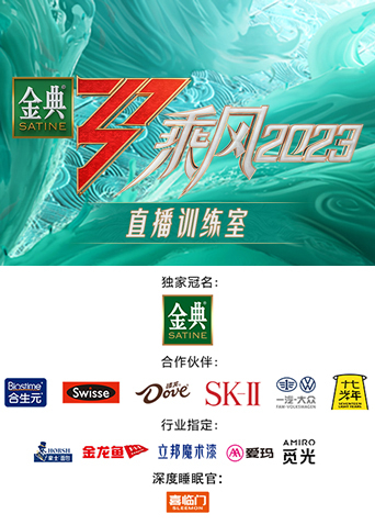 乘风2023直播训练室封面图