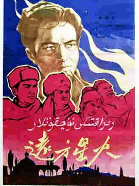 远方星火封面图