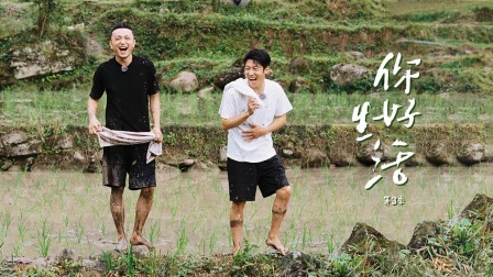 你好生活第三季封面图