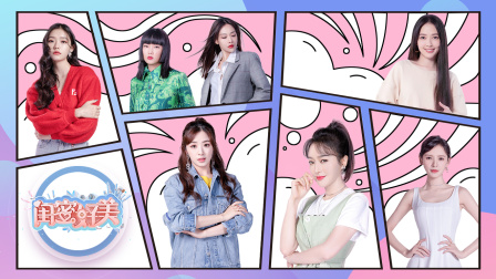 闺蜜好美封面图