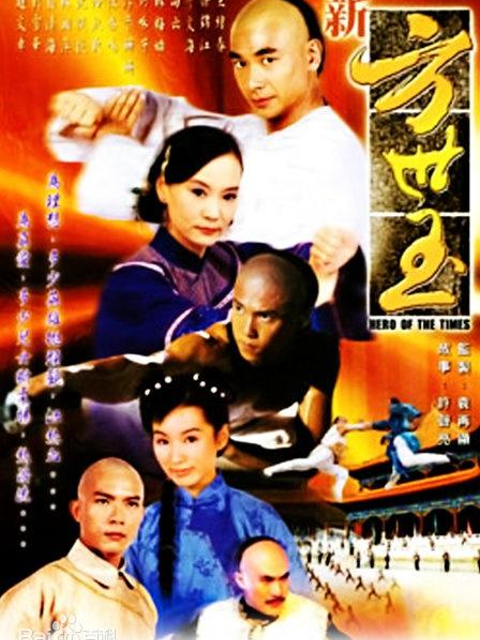 新方世玉封面图