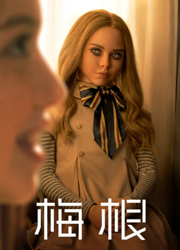 梅根（普通话）封面图