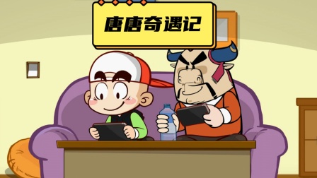 唐唐奇遇记封面图