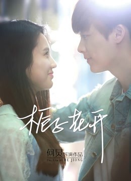 栀子花开封面图