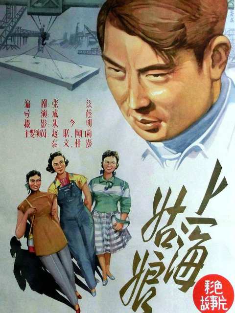 上海姑娘封面图