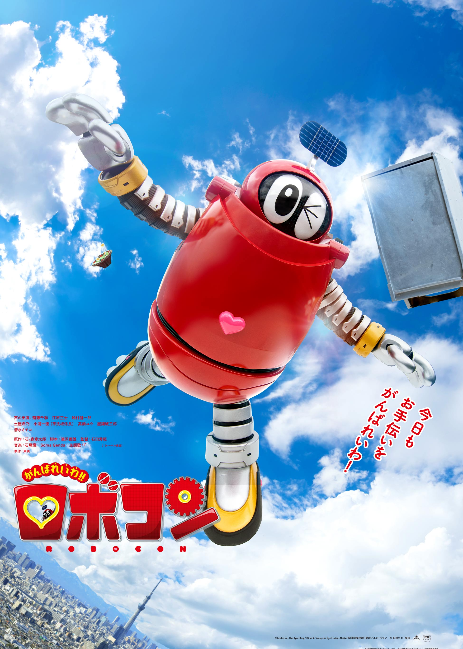 加油令和！！小露宝 乌拉拉~心爱的干拌担担面封面图