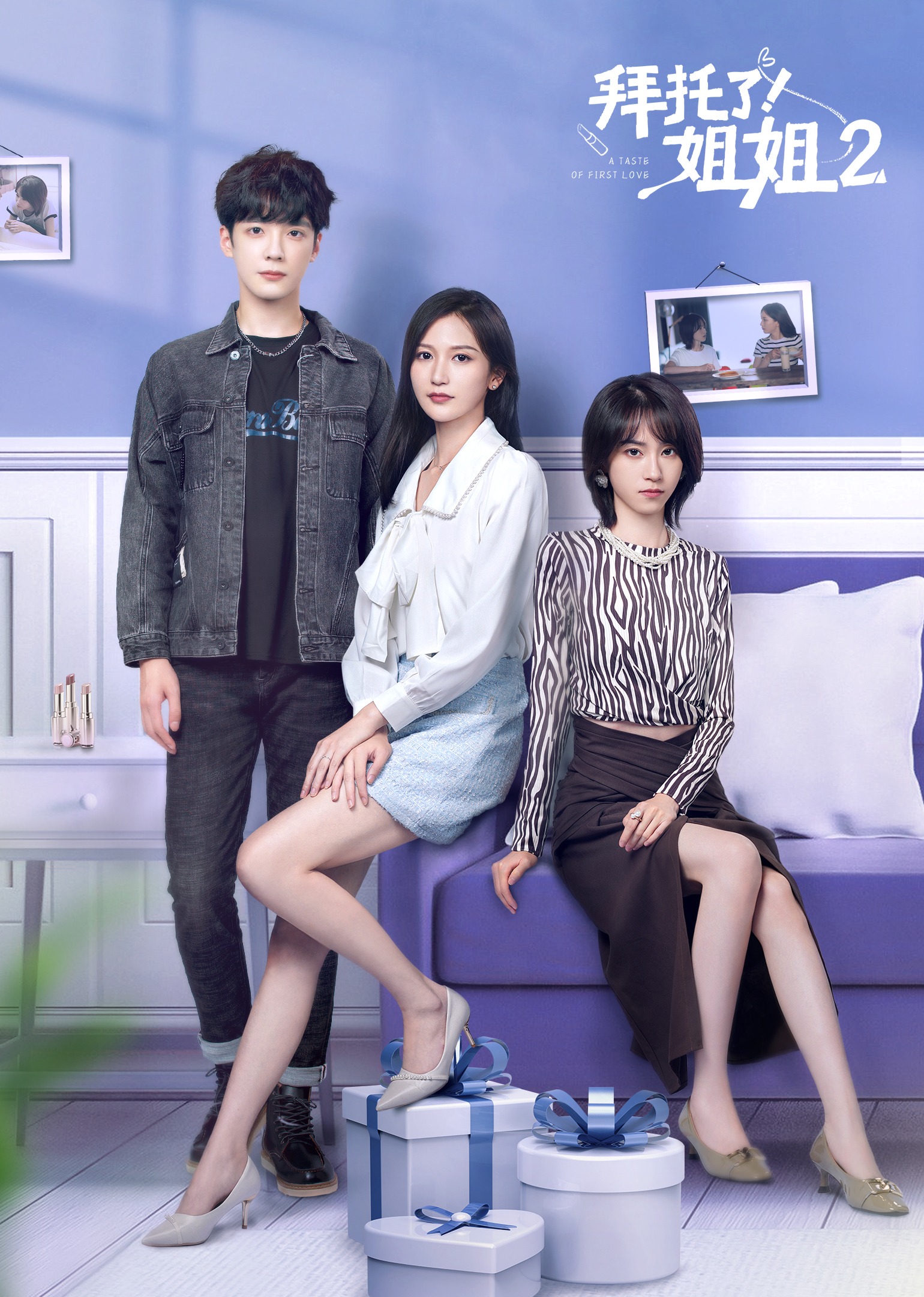 拜托了！姐姐2封面图