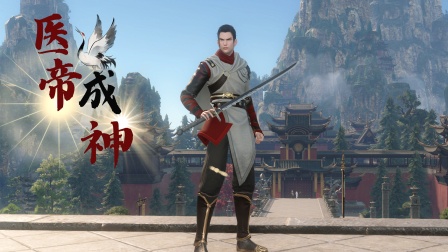医帝成神封面图