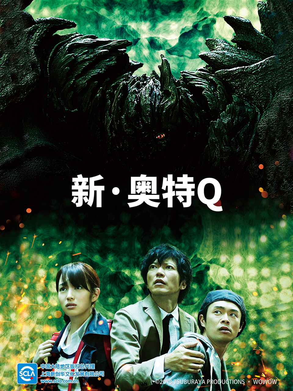 德凯奥特曼最终章前往旅途的彼岸（中配）封面图