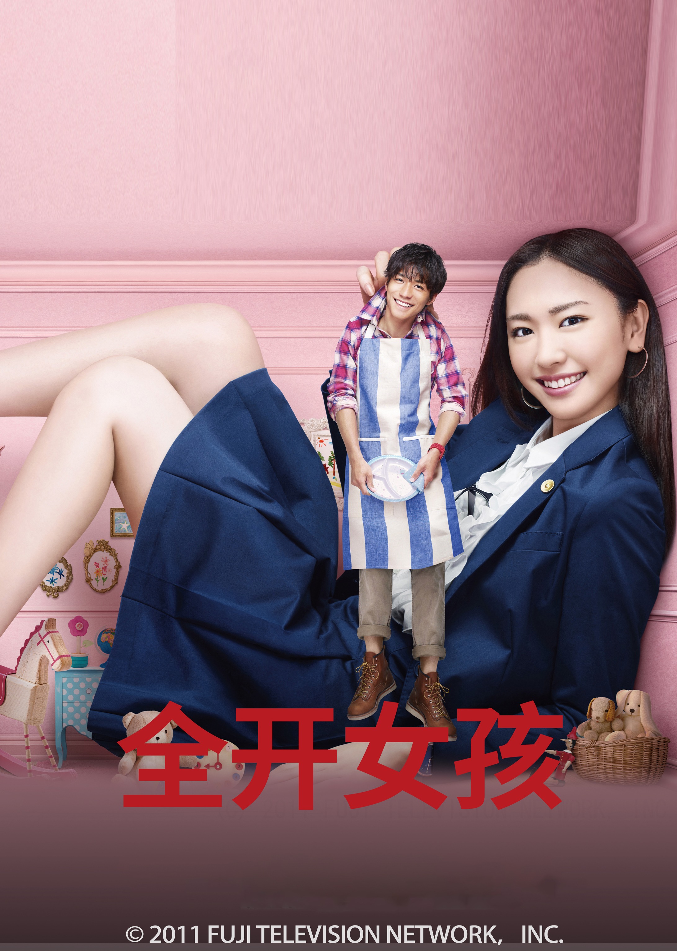 全开女孩封面图