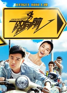 一路向前封面图