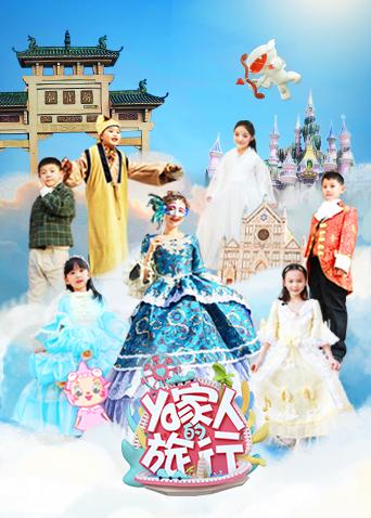 YO家人的旅行封面图