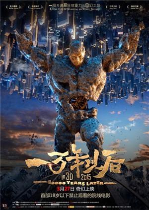 一万年以后封面图