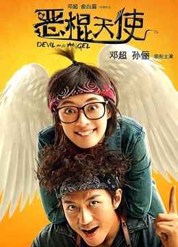 恶棍天使封面图