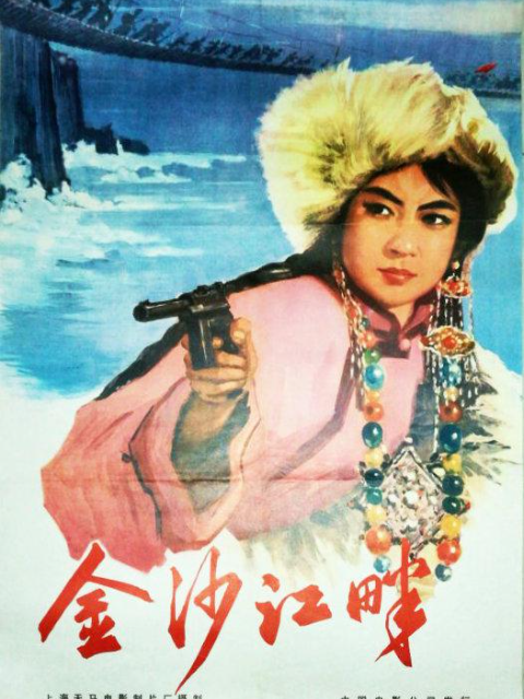 金沙江畔封面图