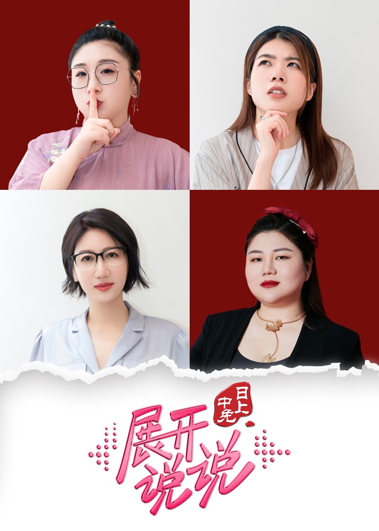 展开说说封面图