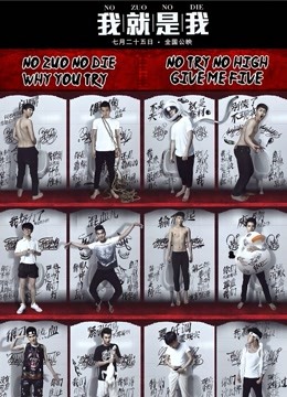 我就是我封面图