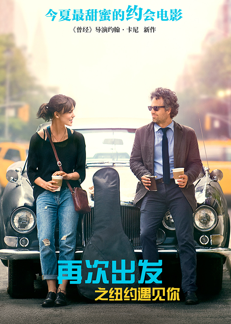 再次出发封面图