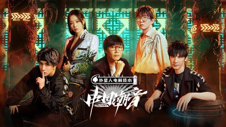 中国潮音简体版封面图