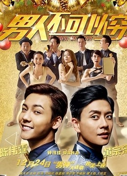 男人不可以穷封面图