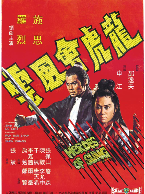 龙虎会风云封面图