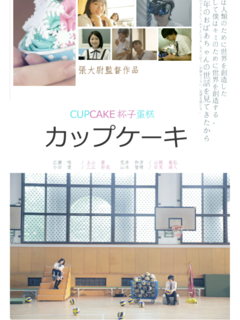 杯子蛋糕封面图