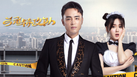 弓元特攻队封面图