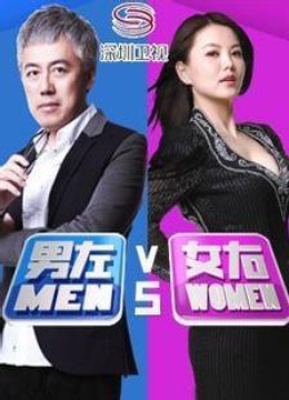 男左女右封面图