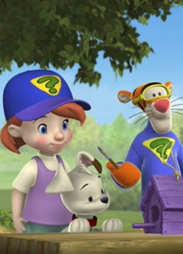 小熊维尼与跳跳虎封面图