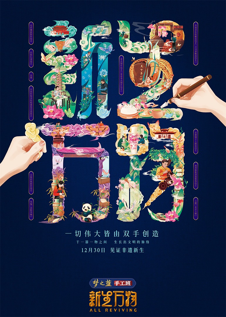 新生万物封面图