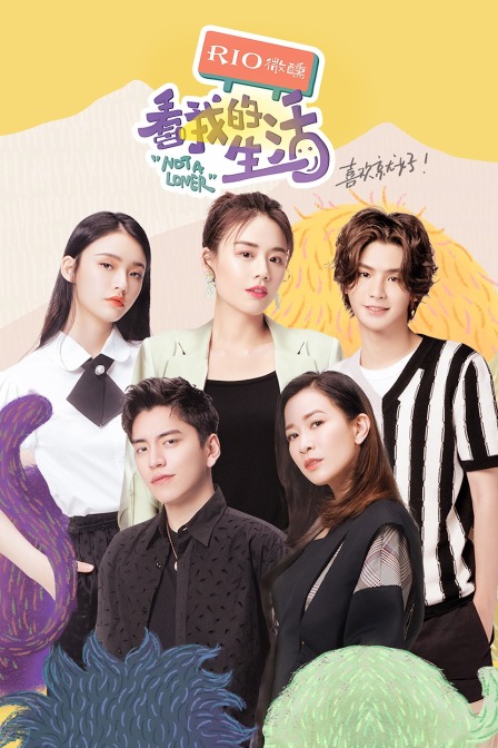 看我的生活封面图