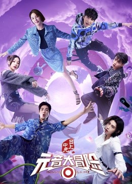 元音大冒险封面图