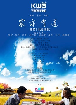 家亦有道封面图