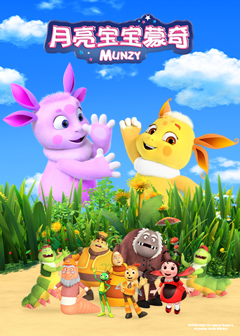月亮宝宝蒙奇封面图