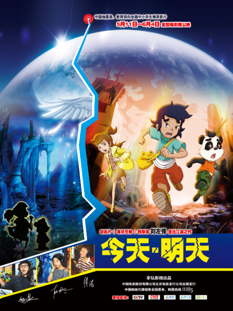 今天·明天封面图