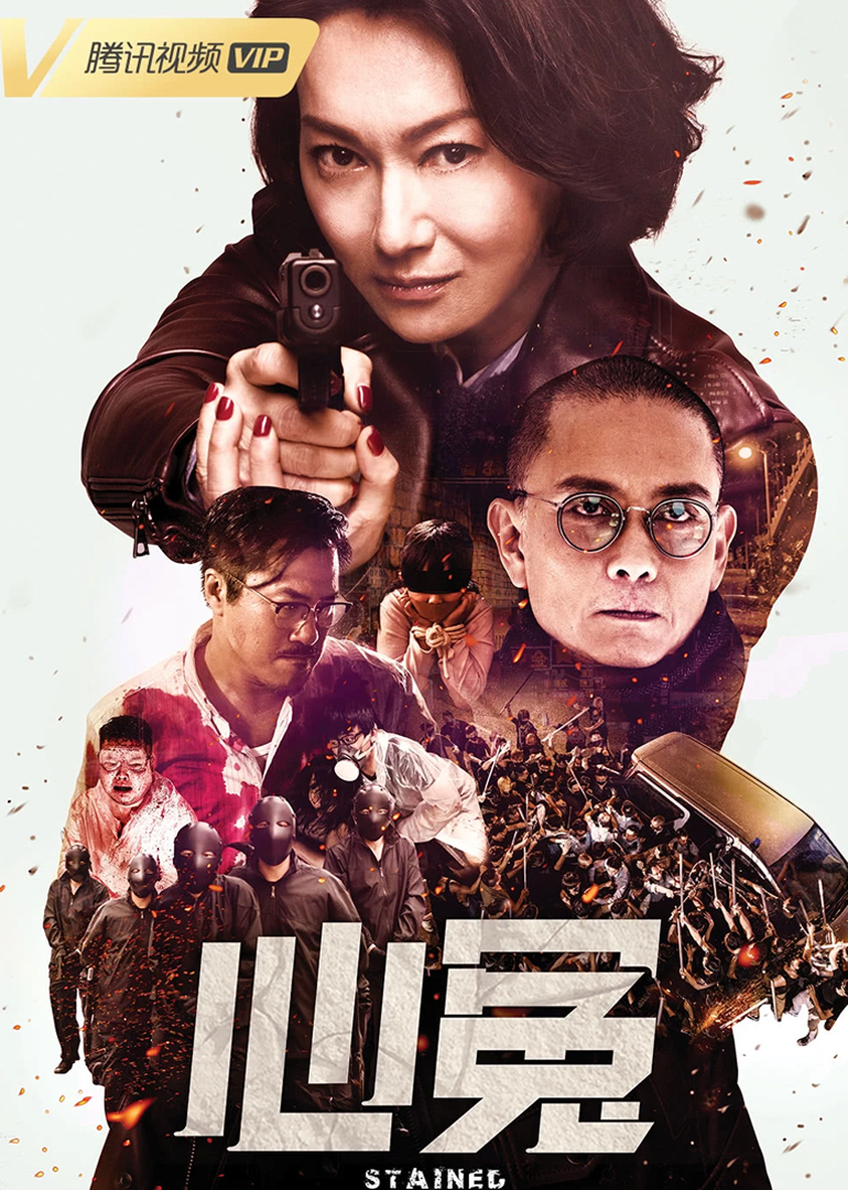 心冤（普通话）封面图