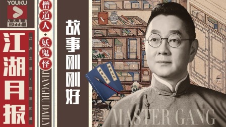 故事刚刚好封面图