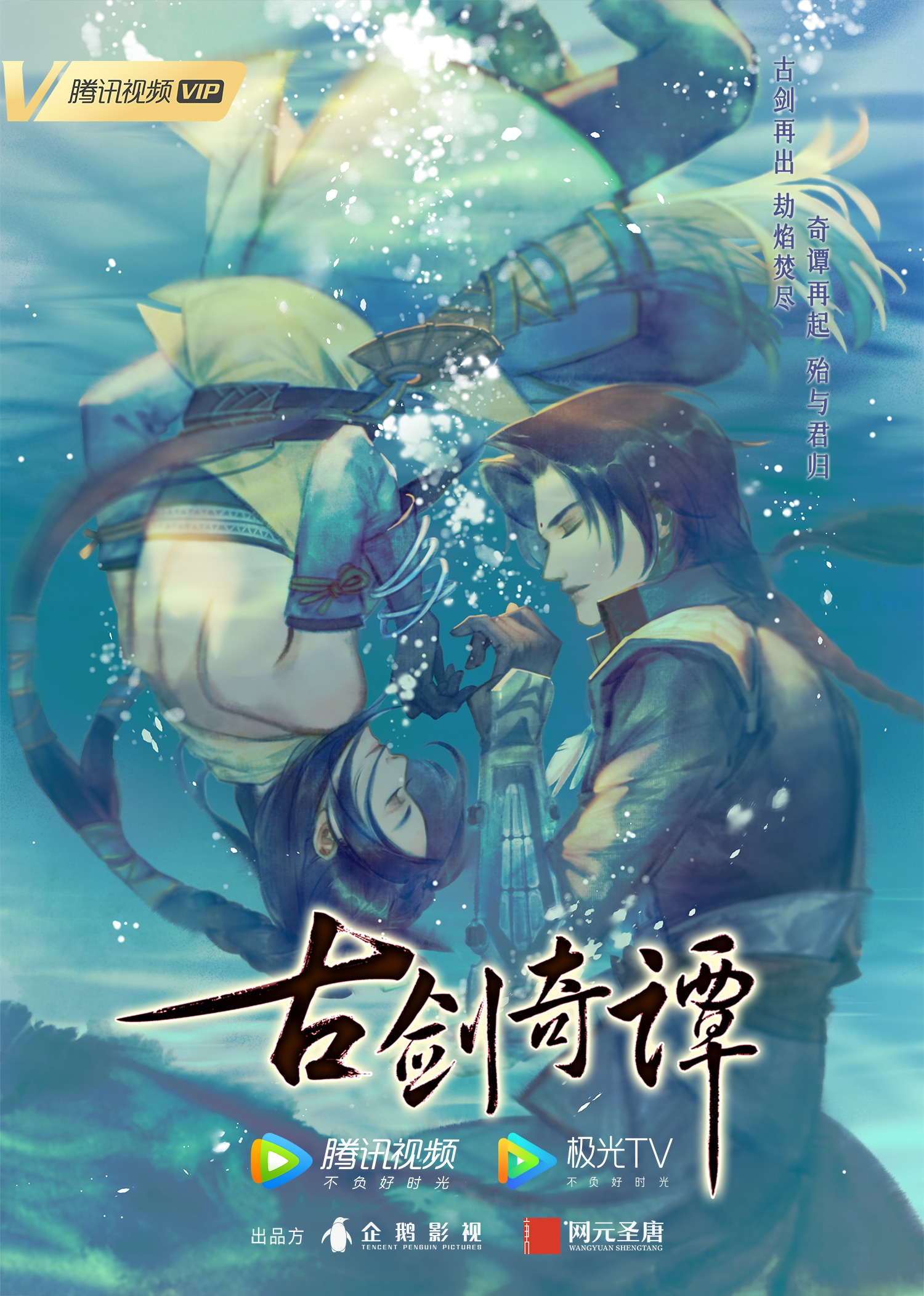 古剑奇谭封面图