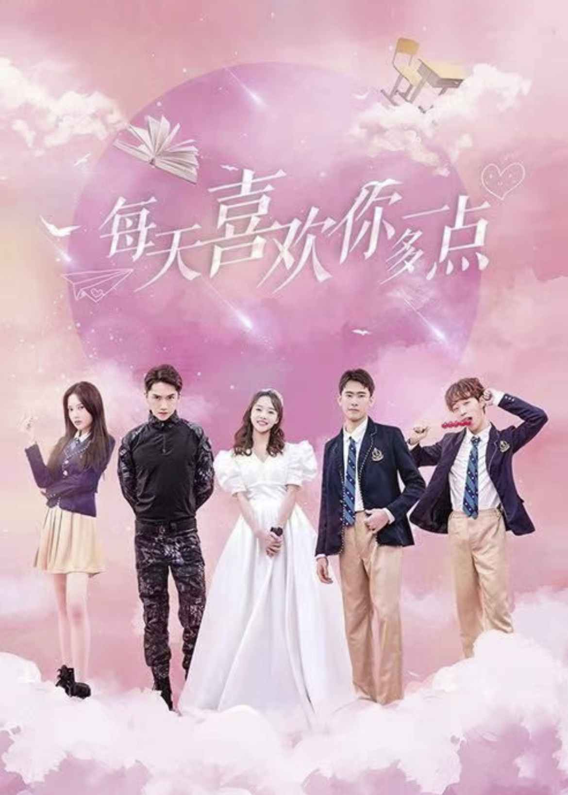 每天喜欢你多一点封面图