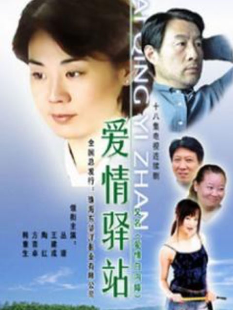 你在哪里逗留封面图