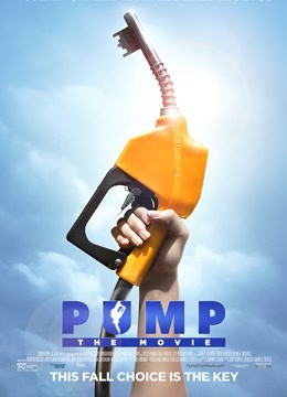 油泵危机封面图